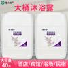 Shampoo e Gel de Banho Longliqi Barril Grande Especial para Hotéis Creme de Shampoo 2 em 1 Salão de Barbeiro Barril Grande 40kg