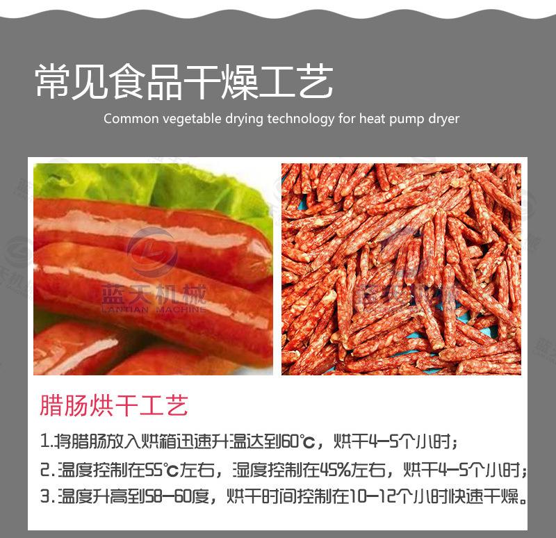 不锈钢食品烘干机详情页_15.jpg