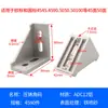 Soporte de esquina de perfil de aluminio, Sujetador de perfil en ángulo de 90 grados, Accesorio de esquina fija de aleación de aluminio 20/30/4040