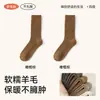 Calcetines de lana para mujer, de longitud media (hasta la pantorrilla), engrosados para abrigar y controlar el olor, adecuados para usar después del parto, combinados con sandalias Birkenstock, y se pueden usar como calcetines largos.