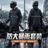 Conjunto Personalizado de Capa de Chuva Dividida e Calça de Chuva Capa de Chuva para Patinete Elétrico Capa de Chuva de Peça Única para Corpo Inteiro de Motocicleta Espessada Contra Chuva Torrencial