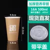 Taza Desechable para Gachas con Tapa para Empaque y Venta al por Mayor Taza Espesada de Desayuno Ocho Tesoros con Popote para Personalización Comercial