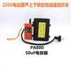 Mini Polipasto Eléctrico Control Remoto 220V Elevador Arriba Abajo Izquierda Derecha Grúa Máquina de Elevación Botón Interruptor Remoto Inalámbrico
