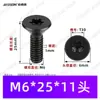 Tornillos para máquina de acero inoxidable 304 con cabeza avellanada Phillips, zincado negro, M1.4~M8 en stock, Tornillos Phillips ranurados, Estándar Nacional Gb2673