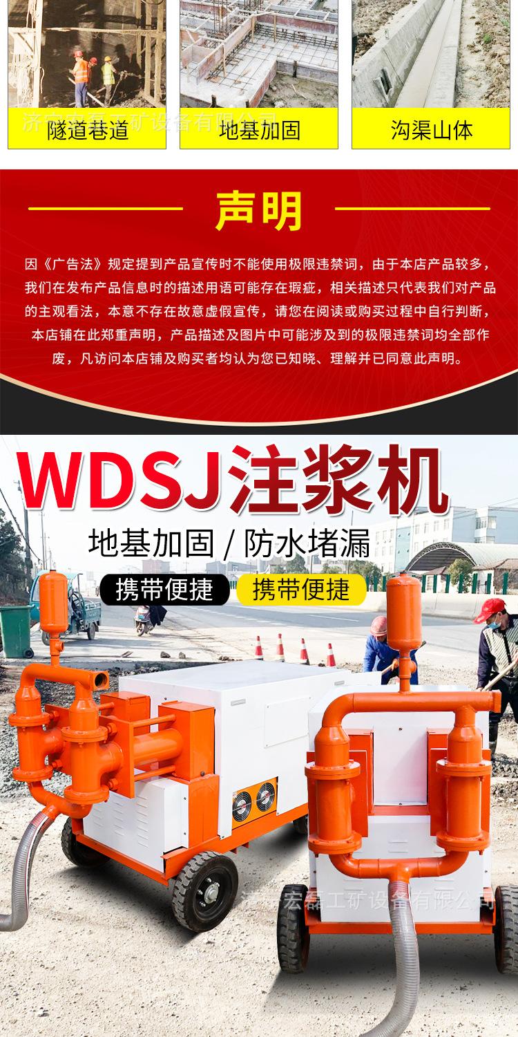 万达WDSJ注浆机详情1_05