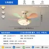 Lámpara ventilador de techo para habitación infantil estilo macarrón crema, protección ocular de espectro completo, ventilador eléctrico integrado silencioso para dormitorio