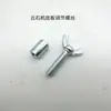 Tornillos de Fijación para Placa Base de Sierra de Mortero, Tornillos de Ajuste para Máquinas de Corte, Pasadores de Placa Base de Sierra de Mortero, Accesorios para Herramientas Eléctricas