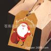 Etiqueta marrón de Papá Noel Feliz Navidad Etiqueta de papel kraft Caja de regalo de postre Etiqueta de regalo de mano Decoración