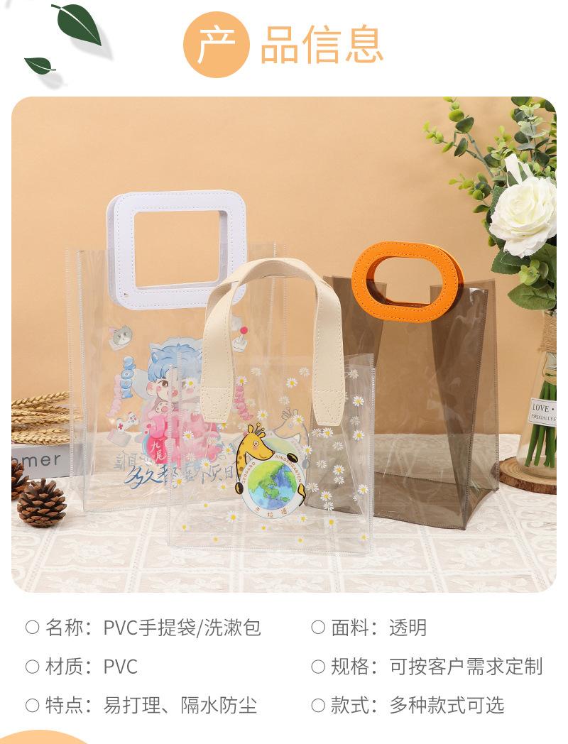 和舟pvc袋定制爆款内页_03