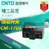 Chang-Micro Switch CM-1300/11/13/15/16/1701/02/03/43