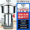 Moedor da Senhora Fang para Panax Notoginseng e Medicina Herbal Chinesa, Moedor Ultra Fino, Pequeno Moedor Comercial e Doméstico para Grãos