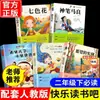 Livros por atacado: Boa leitura! Livros Extracurriculares Essenciais para Alunos do Ensino Fundamental Anos 1, 2, 3, 4, 5 e 6 (Ambas as Séries Superior e Inferior)