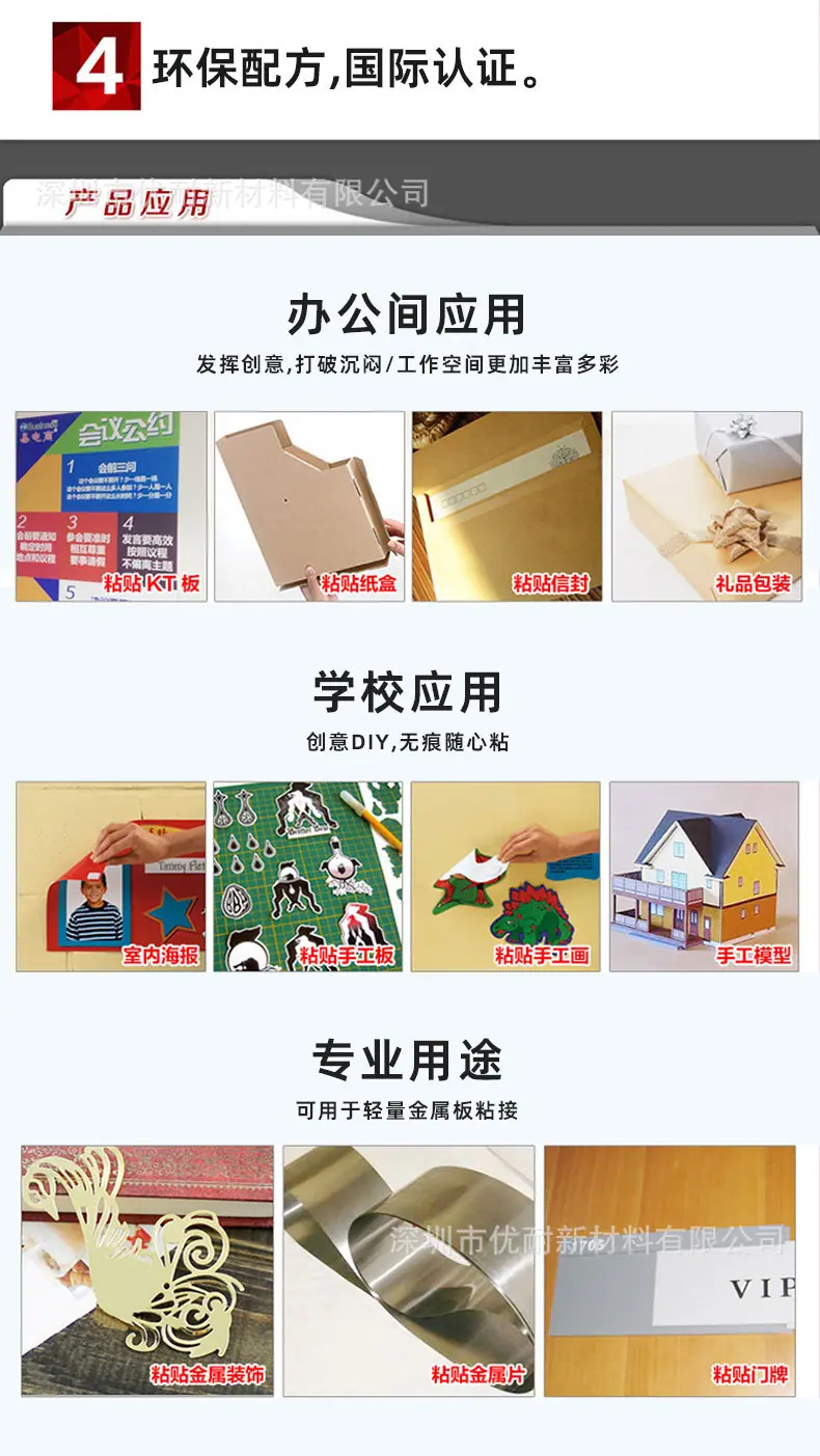 胶带_07.jpg