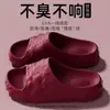 Pantuflas rojas antideslizantes para el año zodiacal, modelo nuevo para mujer, EVA engrosado, resistentes al desgaste para el hogar, baño, pantuflas de pareja para hombre