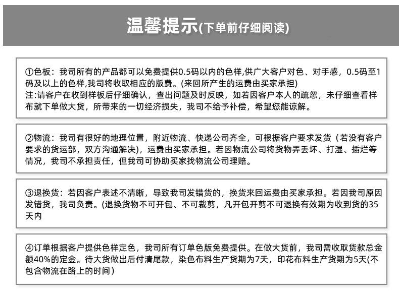 春亚纺240_08