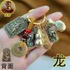 Llavero de Pixiu macho y hembra, Dios de la Riqueza de las Cinco Direcciones Zhao Gongming, colgantes de los doce signos del zodiaco, monedas de los Cinco Emperadores, llavero de calabaza de latón