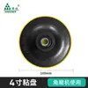 Bosque Verde Papel de Lija de 4 pulgadas Flocado Máquina Pulidora de Madera Pared Disco para Amoladora Angular Redondo de Ventosa Adhesiva