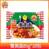Macarrão de Ovas de Caranguejo da Sorte 85g*24 Pacotes Macarrão Rei Caranguejo Macarrão de Ovas de Caranguejo Macarrão Crocante Macarrão Rei Caranguejo Chaoshan Caixa Completa Lanches Nostálgicos