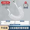 Manguera de Bidé para Inodoro Dispositivo de Lavado con Muelle Cabezal de Ducha Tubería de Ducha Grifo Manguera de Tubería de Spray de Agua Fría y Caliente