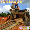 Equipamento Pequeno de Lavagem de Ouro, Máquina Móvel de Lavagem de Ouro, Tela Rotativa para Lavagem de Ouro em Depósitos Aluvionares, Calha, Máquina de Peneiramento para Ouro em Depósitos Aluvionares
