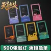 Plástico PVC Transparente Tarjetas Personalizadas Merchandising para Fans de Anime Recortes de Boletos Transparentes Check-In en Atracciones Populares Postales de Luz y Sombra