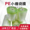 Tira de Sellado de Borde de Película para Cable Eléctrico de PVC, Película de Embalaje, Película Envolvente para Injerto de Árboles Frutales, Película Protectora Ensanchada, Película Elástica Impermeable en Rollo Pequeño