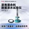Fabricante de Tianshu Star Brand Td730-1 Probador de Permeabilidad al Agua de Superficie de Carretera de Mezcla Asfáltica: Taiding Hengye