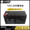 Batería Minhua 12V1.3Ah Amplificador Batería de Plomo-Ácido Libre de Mantenimiento Batería de Litio 1.2Ah Ups