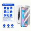 Adecuado para Huawei Nova 16 SE Cámara Libre de Polvo Protector de Pantalla Instantáneo 16 Pro Anti-Espía Caja Blanca Sin Bordes HD Película Templada 15u