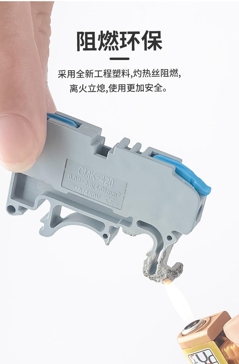 CMK420快接端子排