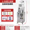 Máquina Llenadora de Gran Capacidad Automática para Grano de Arroz Polvo Grano de Café Alimento para Gato y Perro Máquina Llenadora de Pesaje Cuantitativo