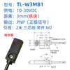 Sensor de Proximidad Inductivo Metálico Cuadrado TL-WC1/WB1/C2/B2 NPN/PNP 12-24V Tres hilos