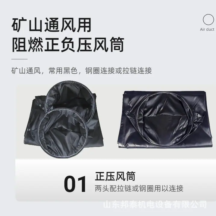 1-矿山通风布.png
