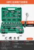 Explore el Juego de Reparación Automotriz de Grado Industrial, Mantenimiento y Reparación Automotriz Completa, Llave de Carraca de Vasos de Acero Cromo Vanadio, Herramienta de Combinación para Reparación Móvil