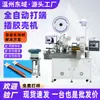 Máquina totalmente automática de inserción de cables de una y dos cabezas para el agrupamiento, pelado, corte, crimpado e inserción en fundas de goma de cables electrónicos, máquina todo en uno