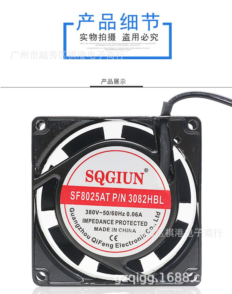8025-380V详情_01.jpg