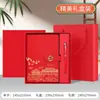 Conjunto de caixa de presente para notebook com logotipo personalizado, presente para escritório, caderno cultural e criativo estilo chinês, lembrança