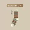 Calcetines Maillard para Mujer Otoño e Invierno Estilo Japonés Retro Estilo Étnico Calcetines de Media Pantorrilla Calcetines de Felpa Rayados Bidireccionales de Doble Aguja Modernos