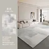 Carpete Sala de estar 2024 Novo estilo Estilo silencioso Quarto Espessado Cabelo curto Lavável Luz Luxo Avançado Grande área Loja completa