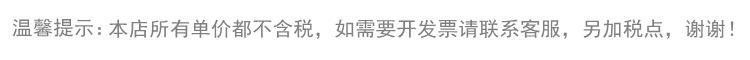 关于税票
