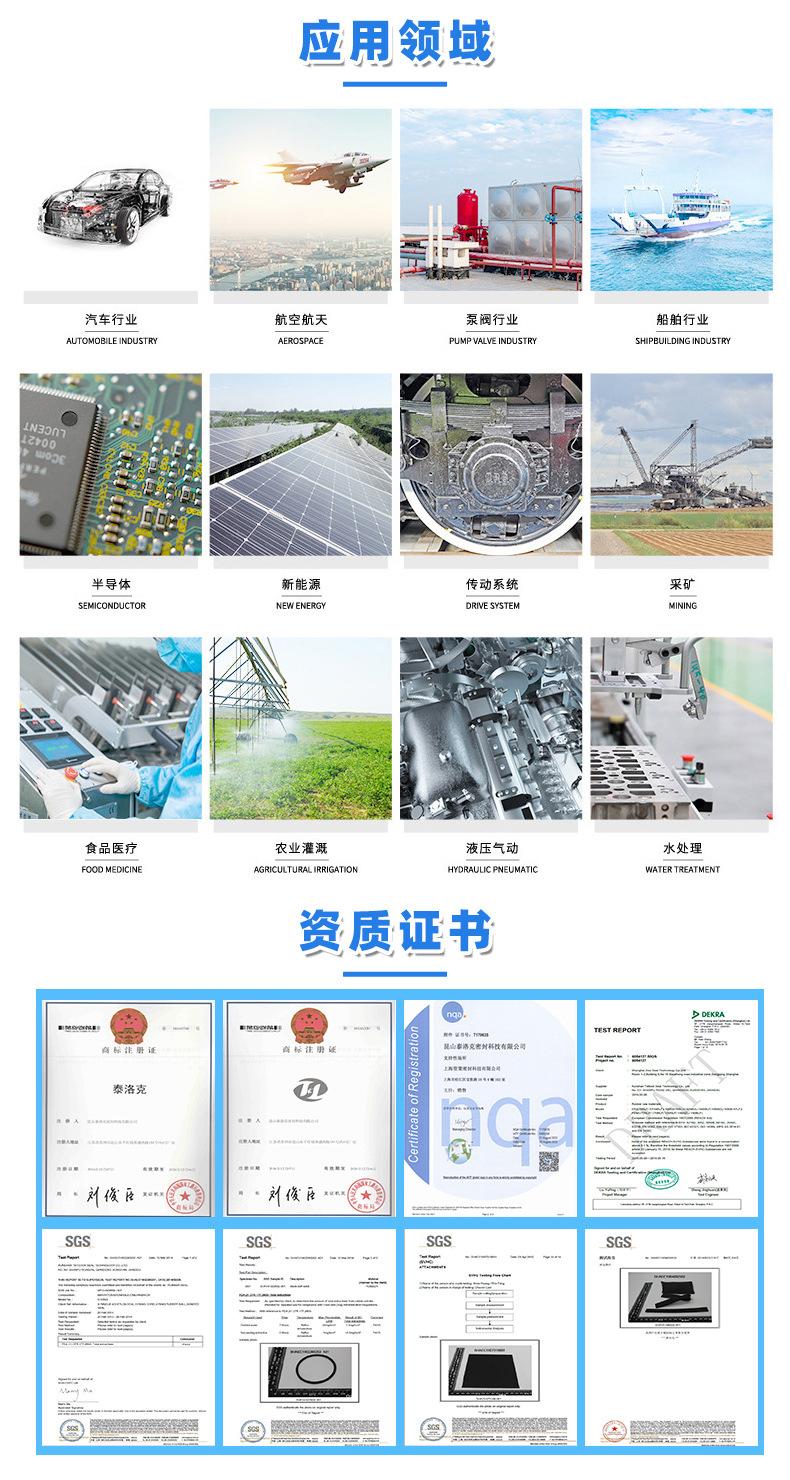 泰洛克O型圈详情页7.jpg