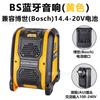 Alto-falante Bluetooth é Adequado para Baterias de Lítio para Ferramentas Elétricas Dewalt, Makita, Milwaukee e Dr. 14.4/18V com USB