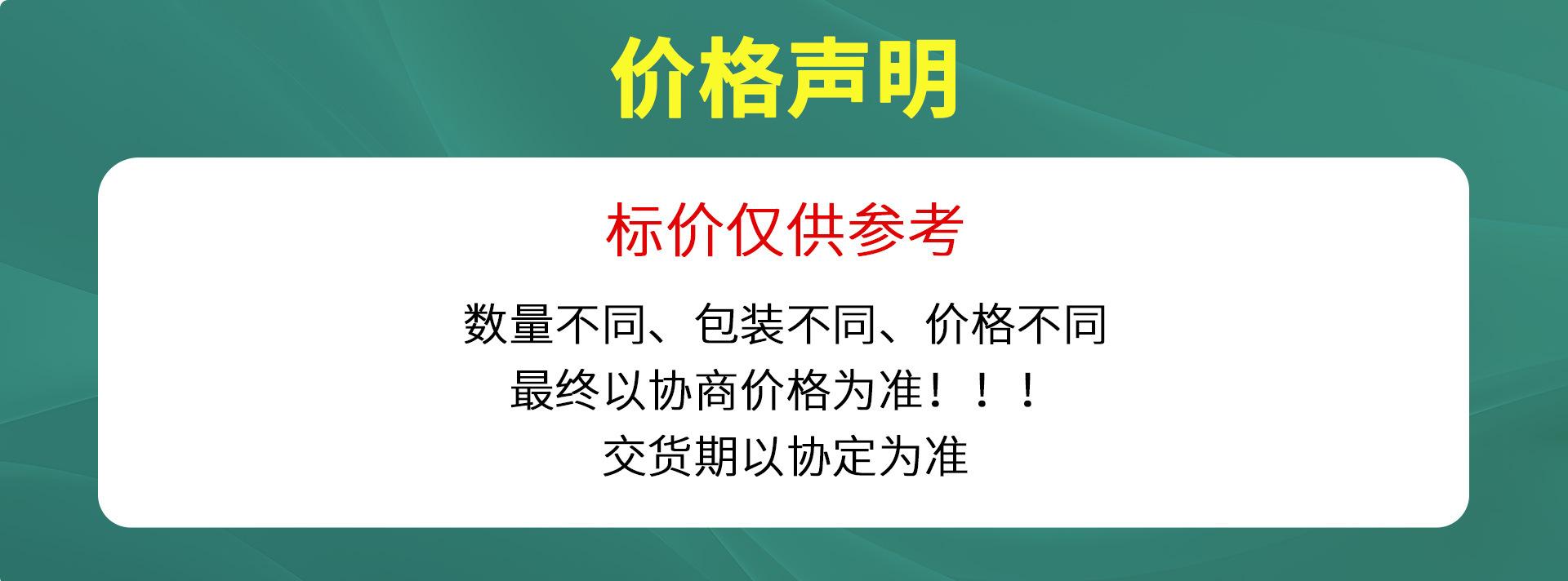 价格声明