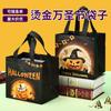 Bolsa de Mano de Tela No Tejida Personalizada Halloween Colorida Bolsa para Empaque de Dulces Calabaza Logotipo Impreso Halloween Regalo Divertido