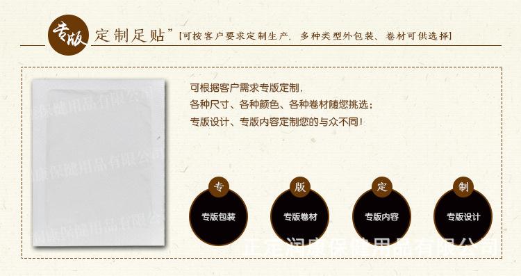 香味二合一足贴_07