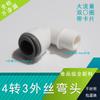 Conector rápido de 4 puntos accesorios comerciales para purificador de agua adaptador de 4 puntos 12.8 mm para máquina expendedora de agua piezas de racores de tubería con doble junta tórica