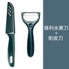 Cuchillo de fruta de seguridad para el hogar, cuchillo afilado de acero inoxidable, pelador 2 en 1 para estudiantes, cuchillo para melón y fruta para dormitorio.