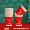 Vaso de Papel, Vaso Desechable para Celebración de Inauguración de Casa, Hazte Rico de la Noche a la Mañana, Paz y Alegría, Bebida Roja, Taza de Café, Taza de Té con Leche