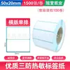 Etiqueta adhesiva de papel térmico de tres pruebas E-mail tesoro 100x150 etiqueta de impresión de código de barras 60x40 papel de etiqueta térmica