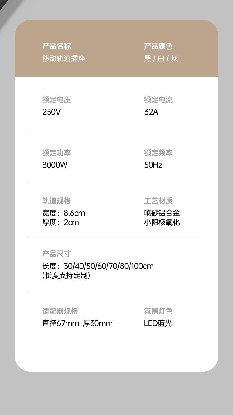 轨道详情页17_19.jpg